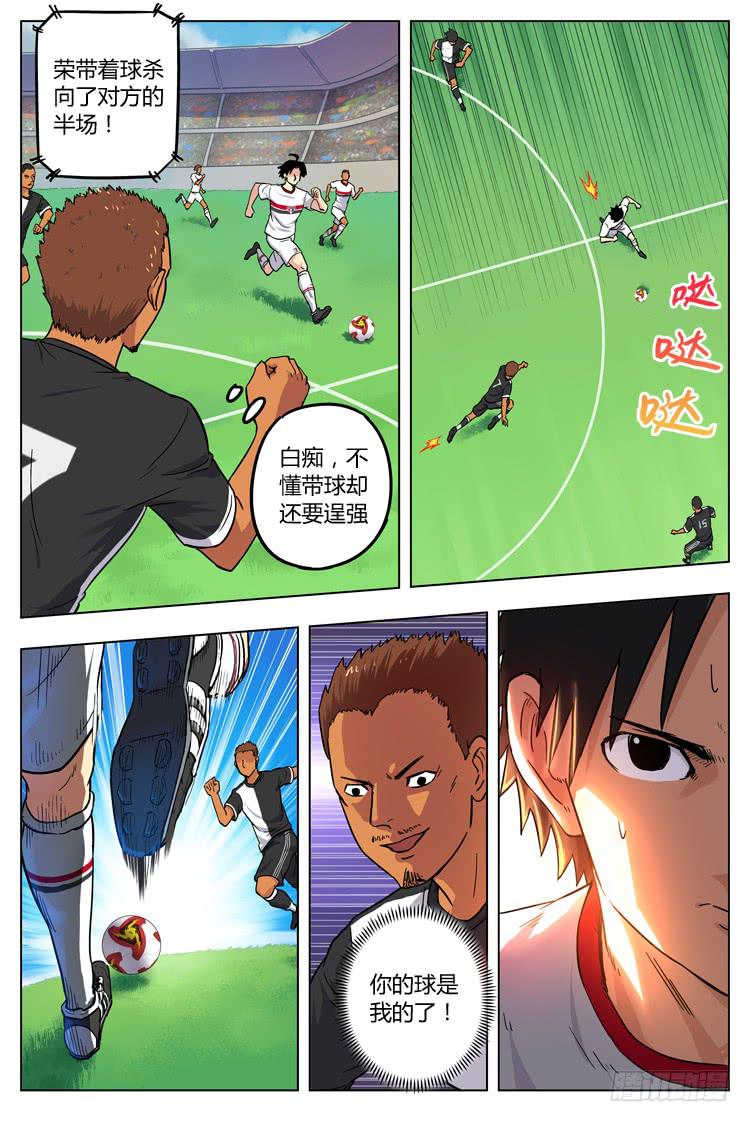 【冠军之光】漫画-（Goal 22 (上)：爆发）章节漫画下拉式图片-2.jpg