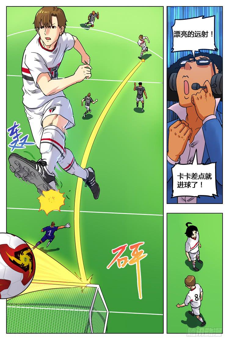【冠军之光】漫画-（Goal 24 (下)：别拖我后腿）章节漫画下拉式图片-9.jpg
