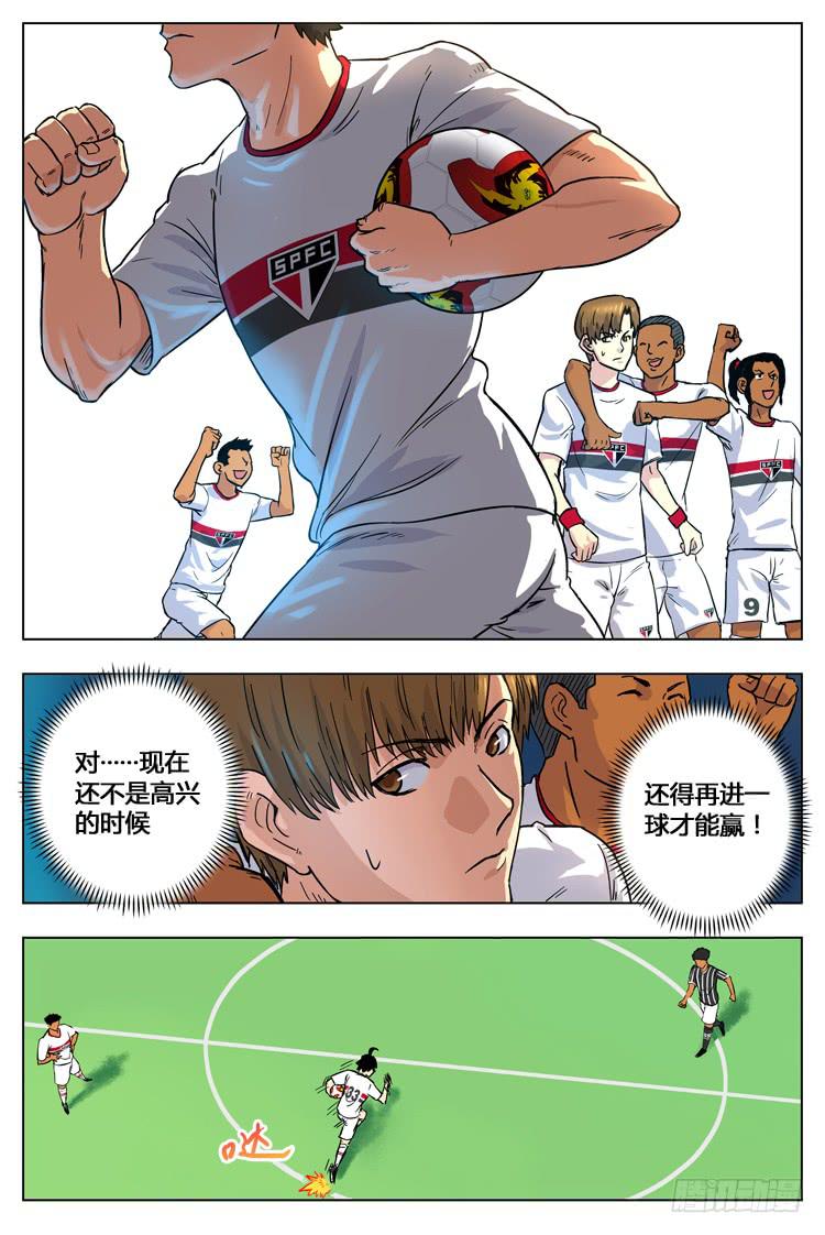 【冠军之光】漫画-（Goal 25 (上)：卡卡的远射）章节漫画下拉式图片-9.jpg