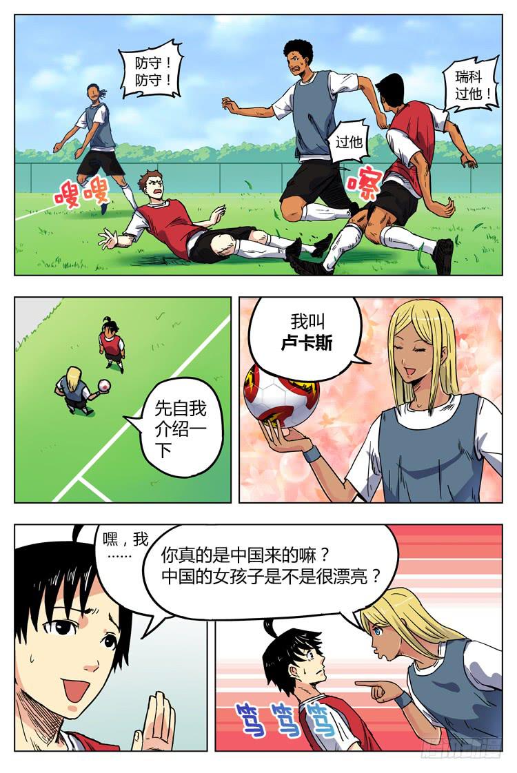 【冠军之光】漫画-（Goal 4 第一课（上））章节漫画下拉式图片-8.jpg