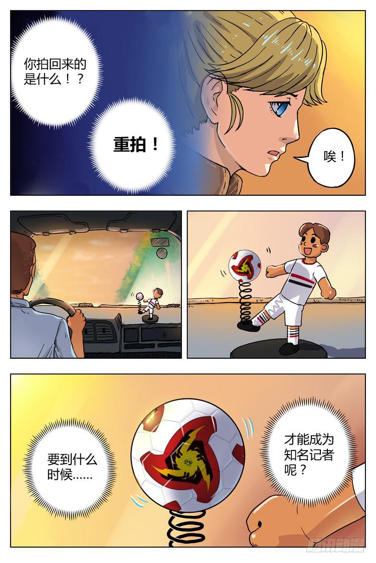 【冠军之光】漫画-（Goal 4 第一课（下））章节漫画下拉式图片-8.jpg