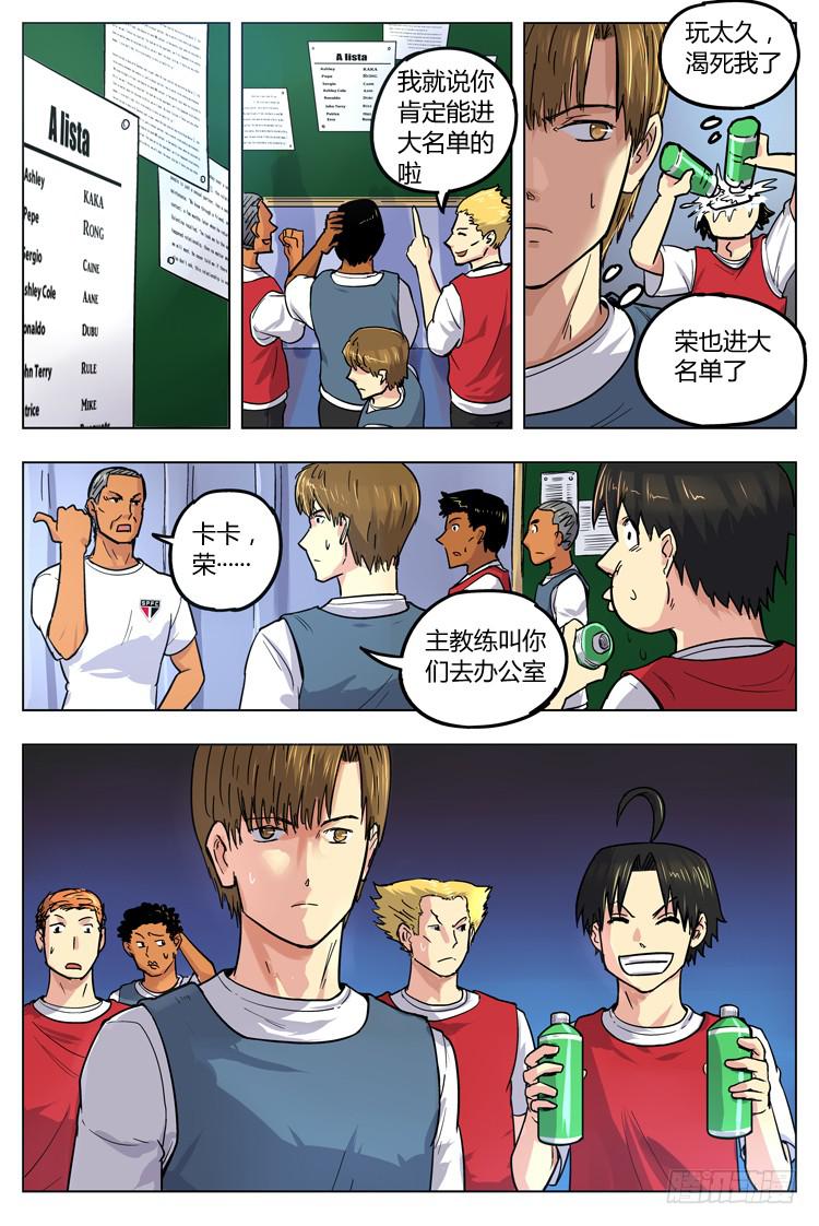【冠军之光】漫画-（Goal 37 ：替补与首发）章节漫画下拉式图片-4.jpg