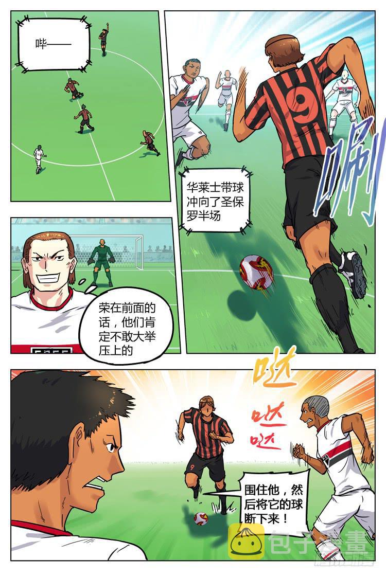 【冠军之光】漫画-（Goal 44 ：耻辱）章节漫画下拉式图片-2.jpg