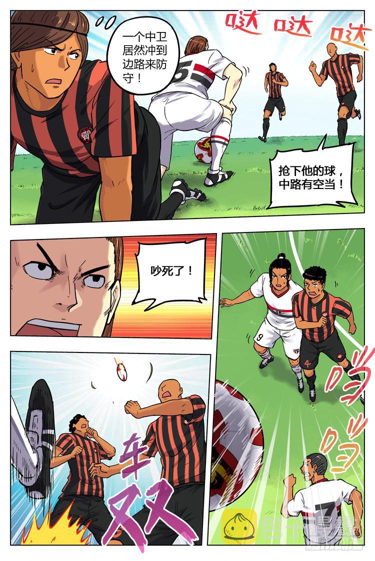 【冠军之光】漫画-（Goal 46 ：意外的进球）章节漫画下拉式图片-2.jpg