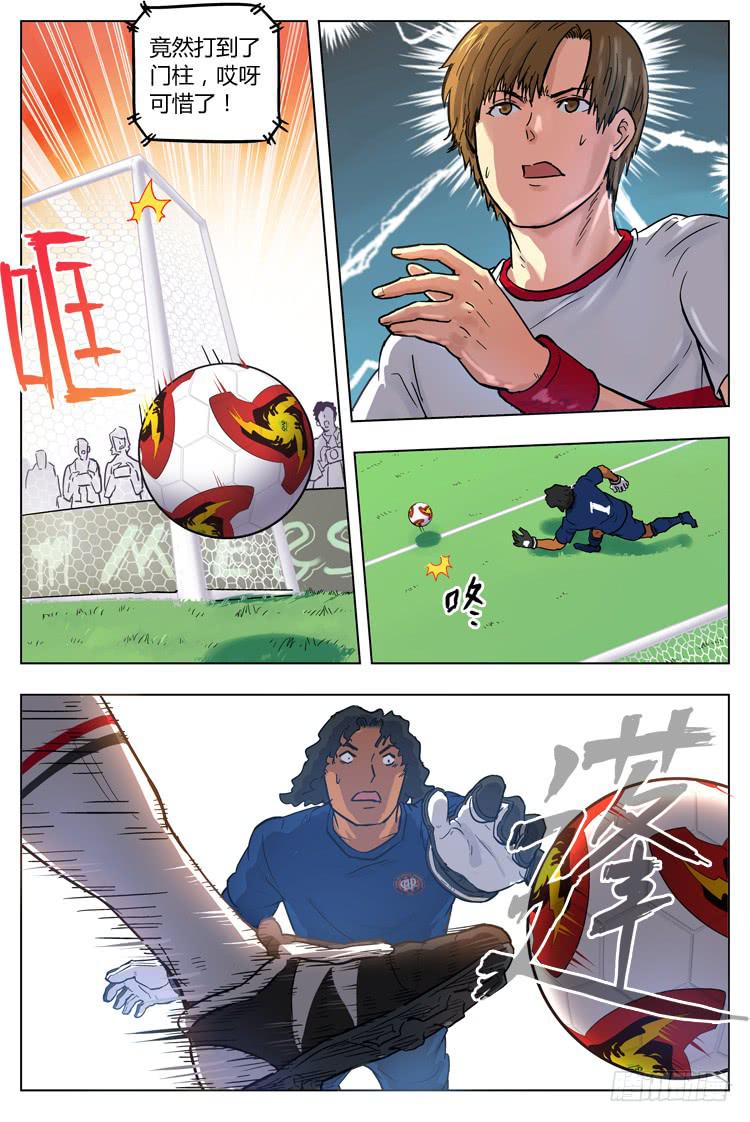 【冠军之光】漫画-（Goal 46 ：意外的进球）章节漫画下拉式图片-第6张图片