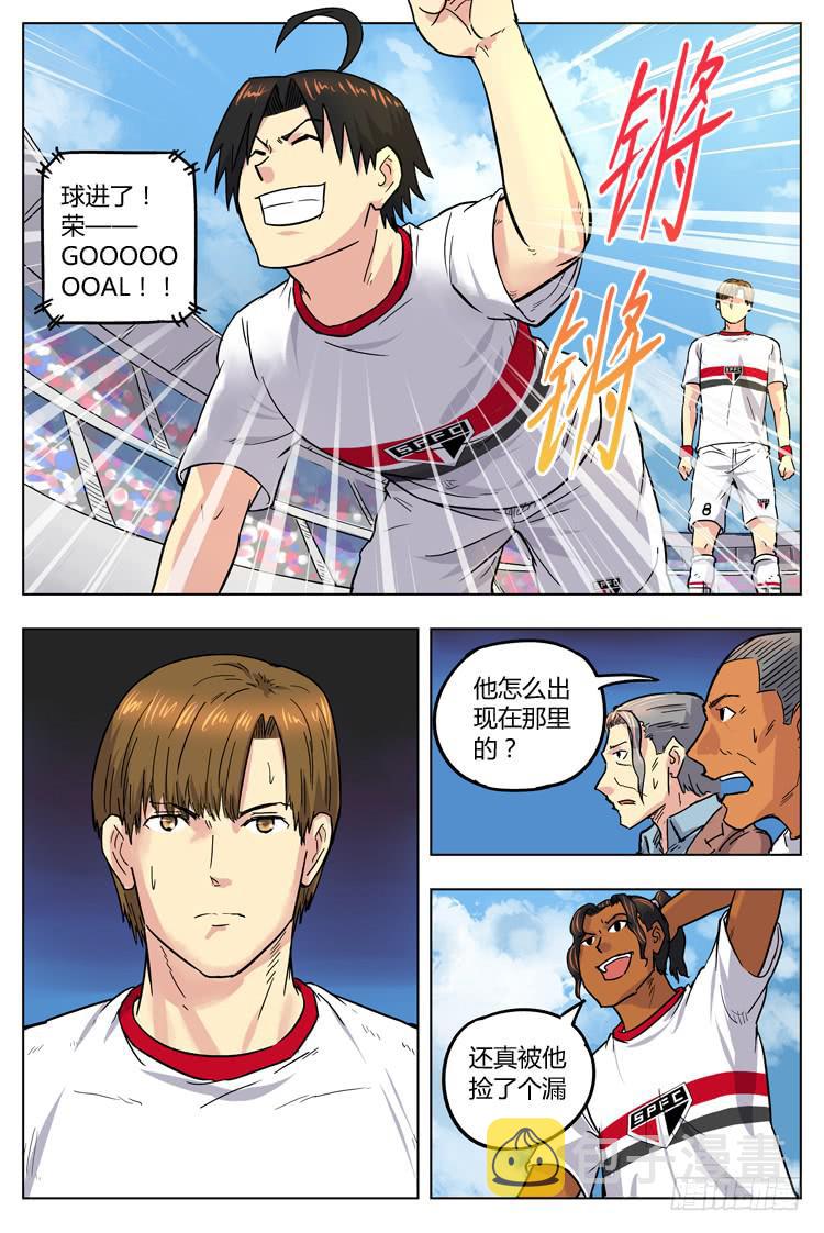 【冠军之光】漫画-（Goal 46 ：意外的进球）章节漫画下拉式图片-8.jpg