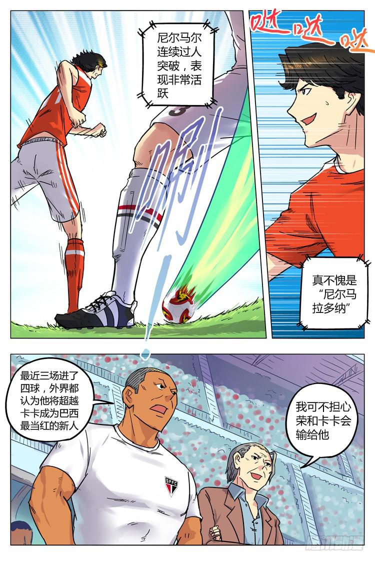 【冠军之光】漫画-（Goal 50 ：意外的扣球）章节漫画下拉式图片-4.jpg