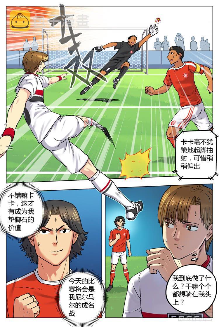 【冠军之光】漫画-（Goal 50 ：意外的扣球）章节漫画下拉式图片-6.jpg