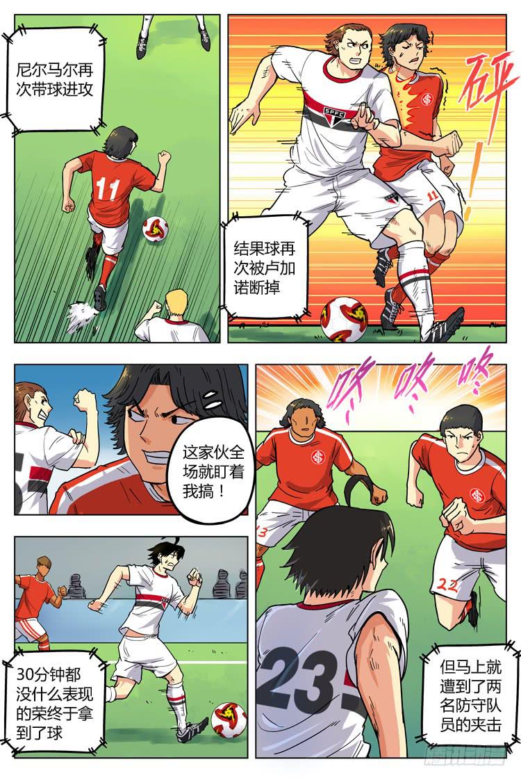 【冠军之光】漫画-（Goal 50 ：意外的扣球）章节漫画下拉式图片-7.jpg