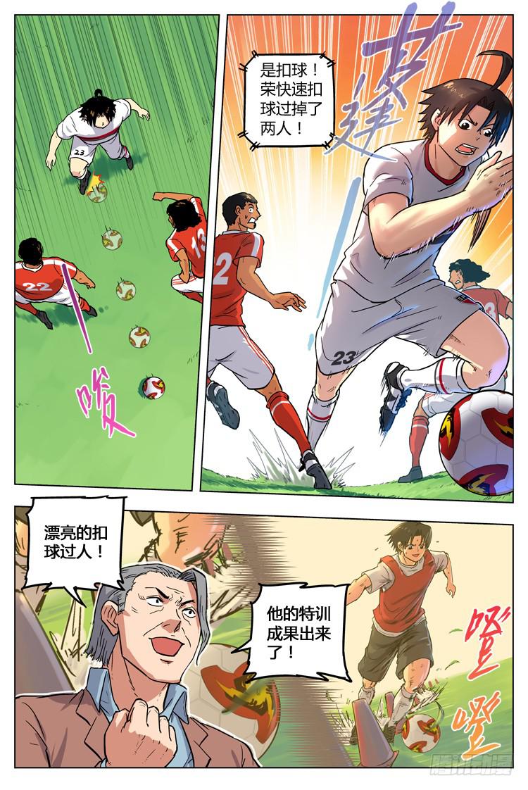 【冠军之光】漫画-（Goal 50 ：意外的扣球）章节漫画下拉式图片-9.jpg