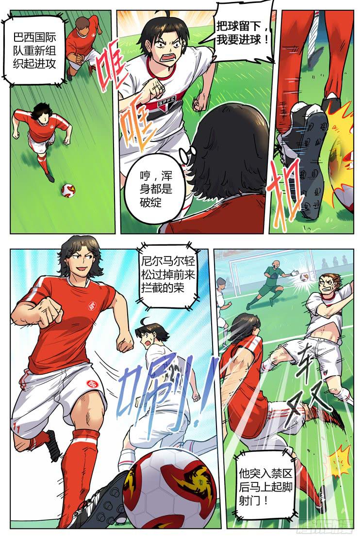 【冠军之光】漫画-（Goal 51 ：截杀）章节漫画下拉式图片-5.jpg