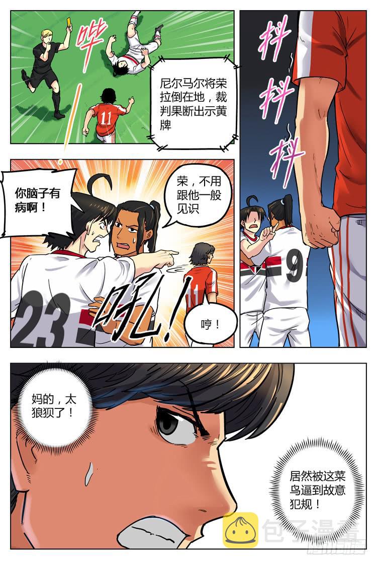 【冠军之光】漫画-（Goal 52 ：不甘心）章节漫画下拉式图片-3.jpg