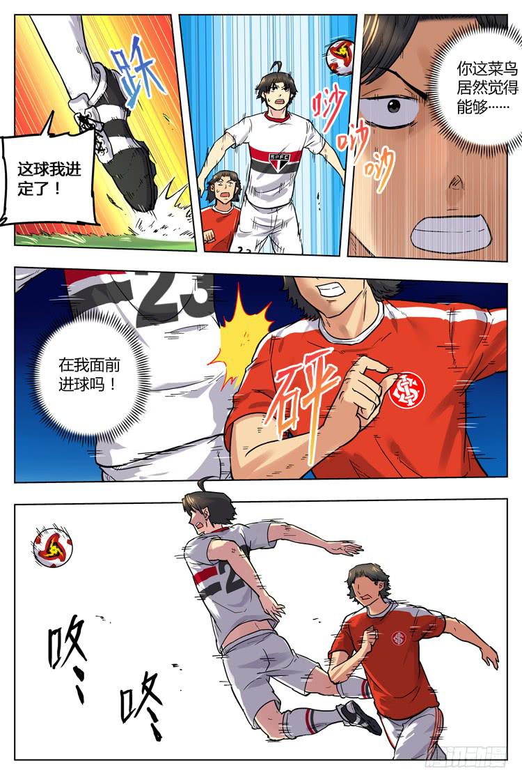 【冠军之光】漫画-（Goal 53 ：凌空抽射）章节漫画下拉式图片-3.jpg