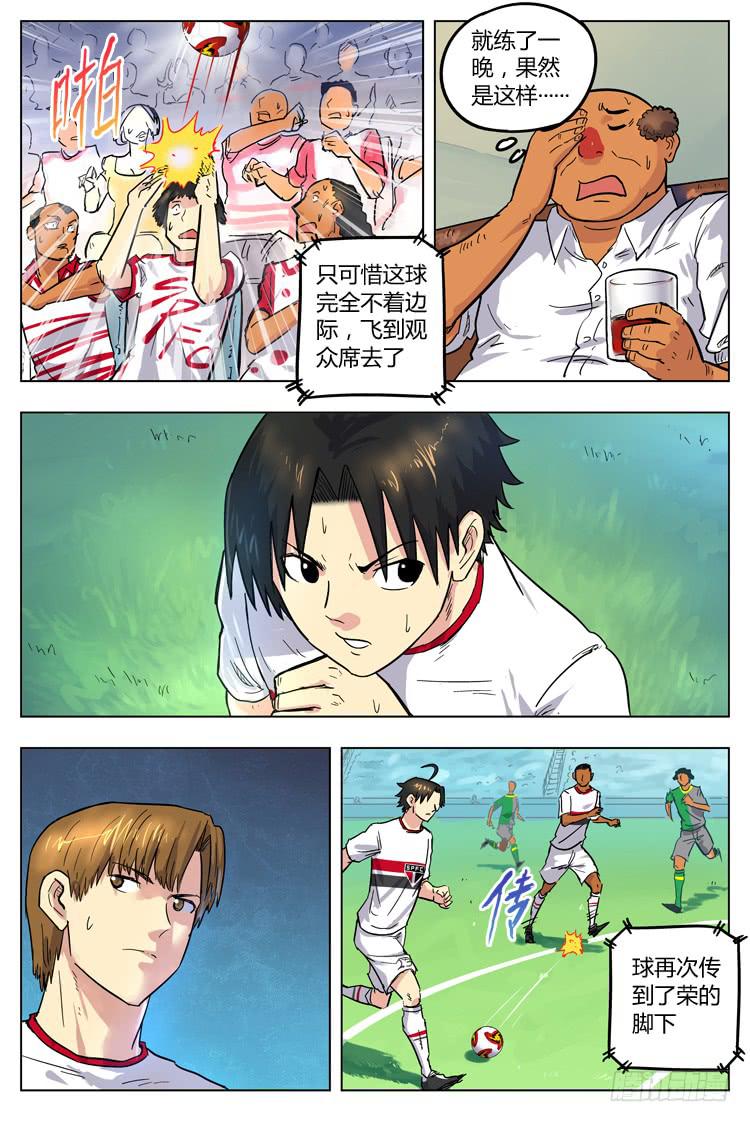 【冠军之光】漫画-（Goal 56 ：压力之下）章节漫画下拉式图片-第7张图片