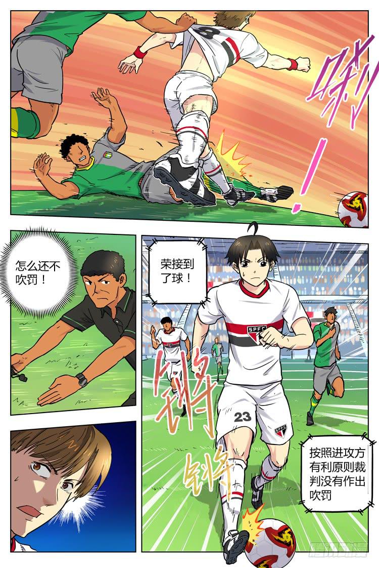 【冠军之光】漫画-（Goal 57 ：不能放弃）章节漫画下拉式图片-5.jpg