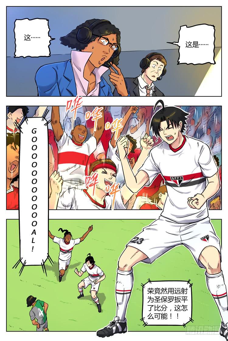 【冠军之光】漫画-（Goal 58 ：病院神仙）章节漫画下拉式图片-第3张图片