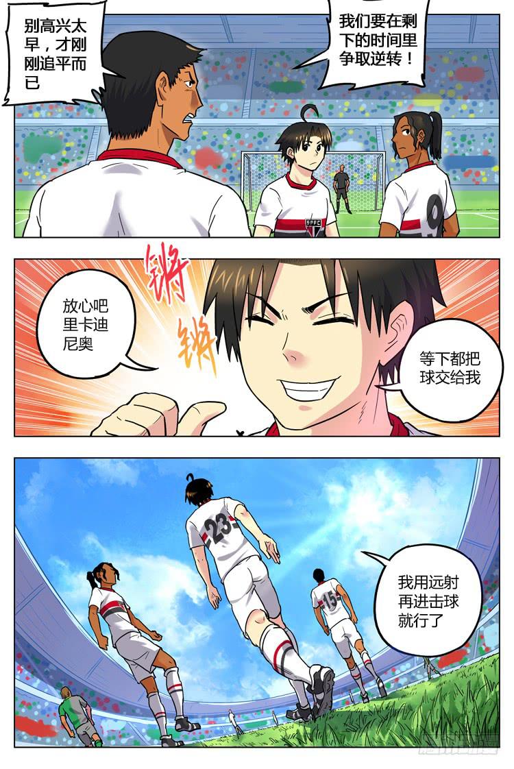 【冠军之光】漫画-（Goal 58 ：病院神仙）章节漫画下拉式图片-6.jpg