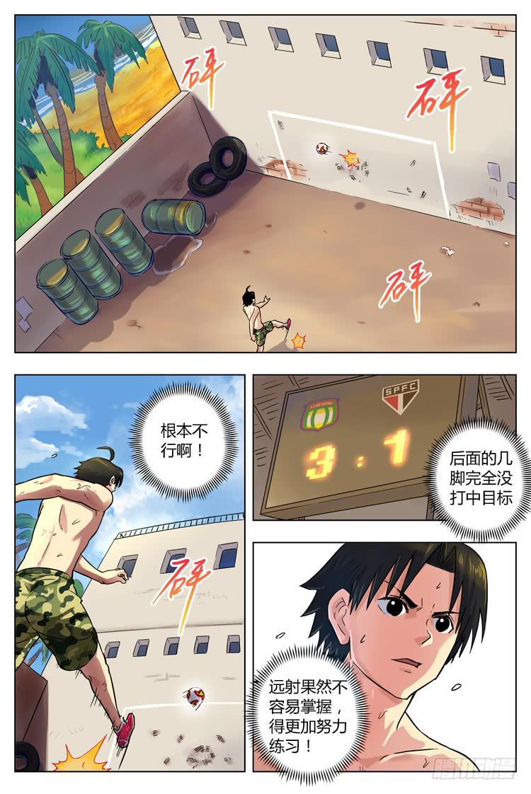 【冠军之光】漫画-（Goal 58 ：病院神仙）章节漫画下拉式图片-7.jpg