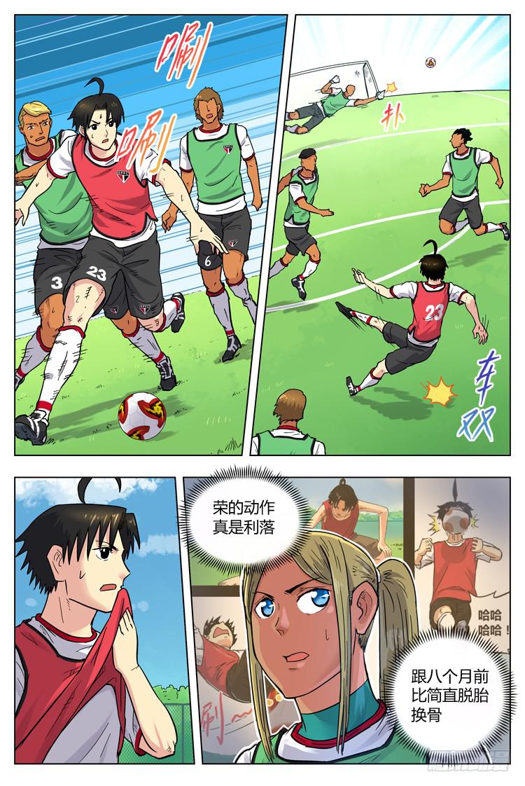 【冠军之光】漫画-（Goal 61 ：目标）章节漫画下拉式图片-7.jpg