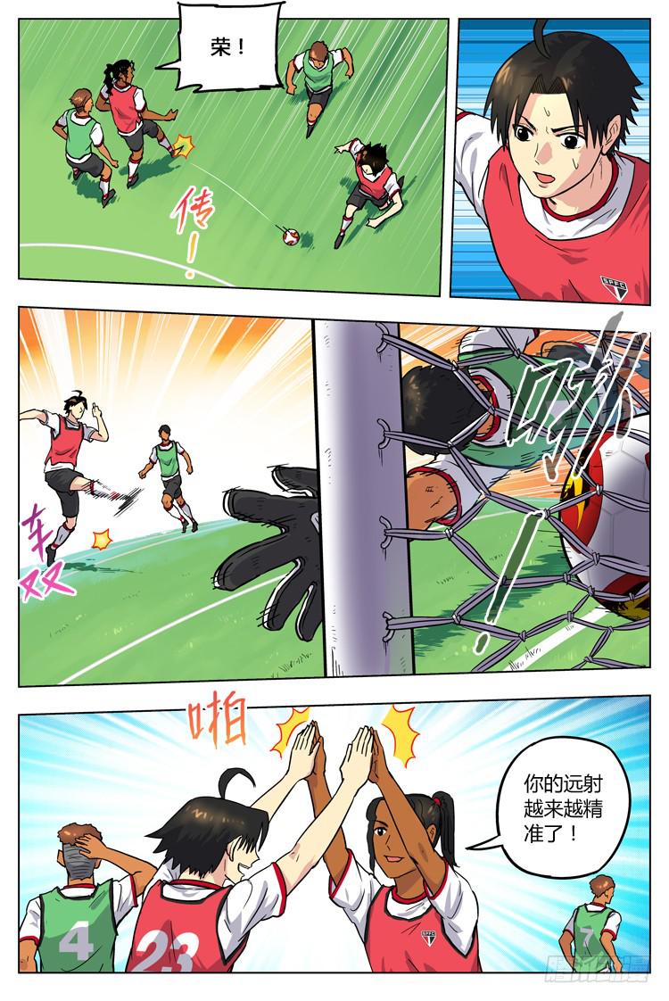 【冠军之光】漫画-（Goal 61 ：目标）章节漫画下拉式图片-8.jpg
