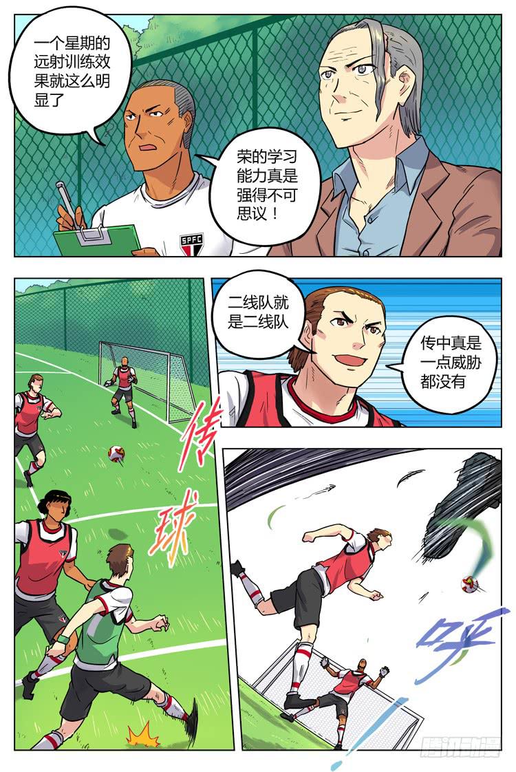 【冠军之光】漫画-（Goal 61 ：目标）章节漫画下拉式图片-9.jpg