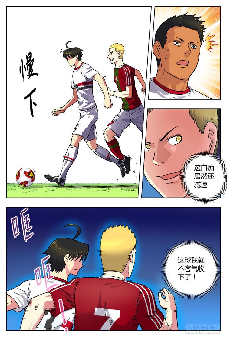 【冠军之光】漫画-（Goal 62 ：背水之战）章节漫画下拉式图片-11.jpg