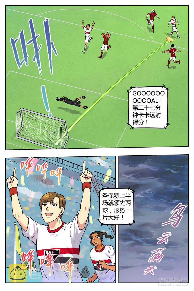 【冠军之光】漫画-（Goal 63 ：变天）章节漫画下拉式图片-10.jpg