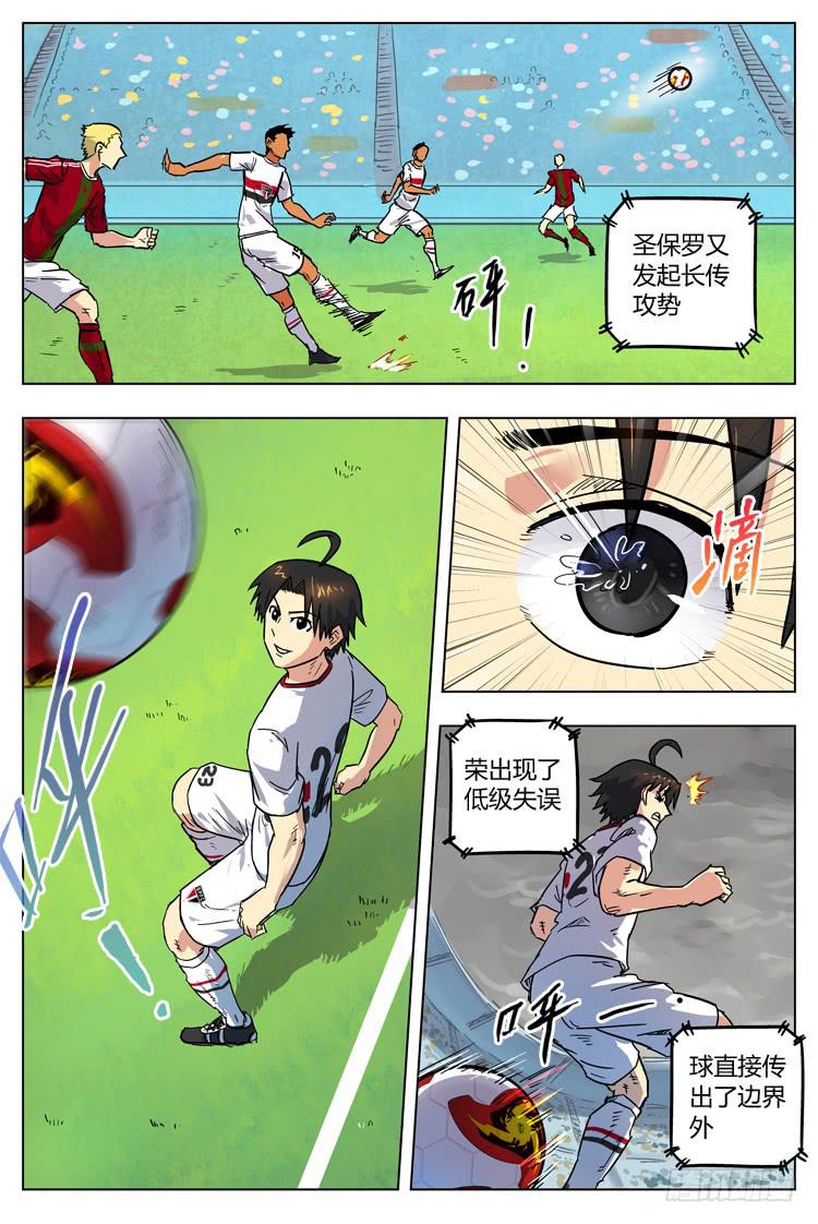 【冠军之光】漫画-（Goal 63 ：变天）章节漫画下拉式图片-11.jpg