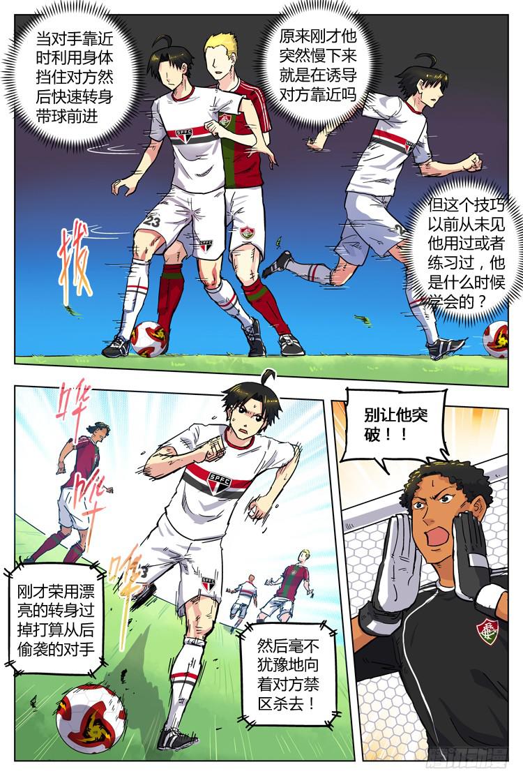 【冠军之光】漫画-（Goal 63 ：变天）章节漫画下拉式图片-2.jpg