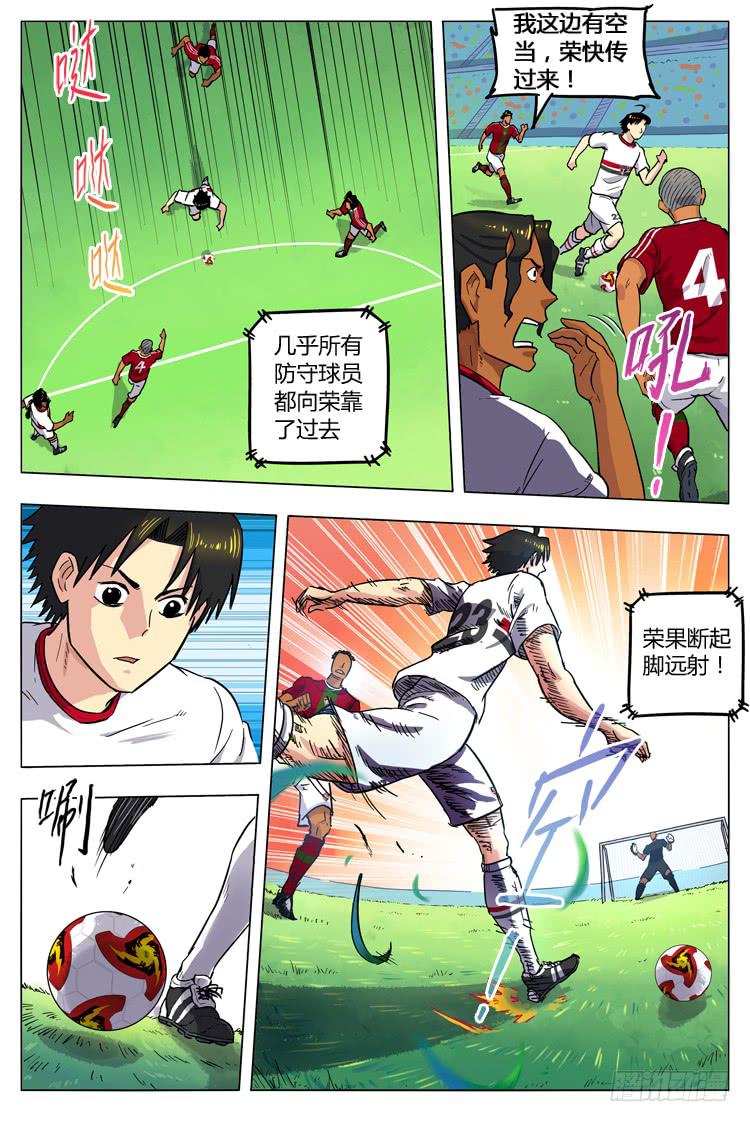 【冠军之光】漫画-（Goal 63 ：变天）章节漫画下拉式图片-3.jpg