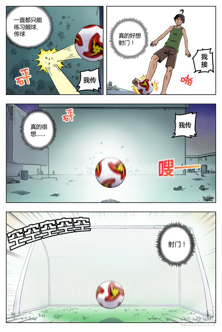 【冠军之光】漫画-（Goal 6（上）：泪？汗？）章节漫画下拉式图片-9.jpg