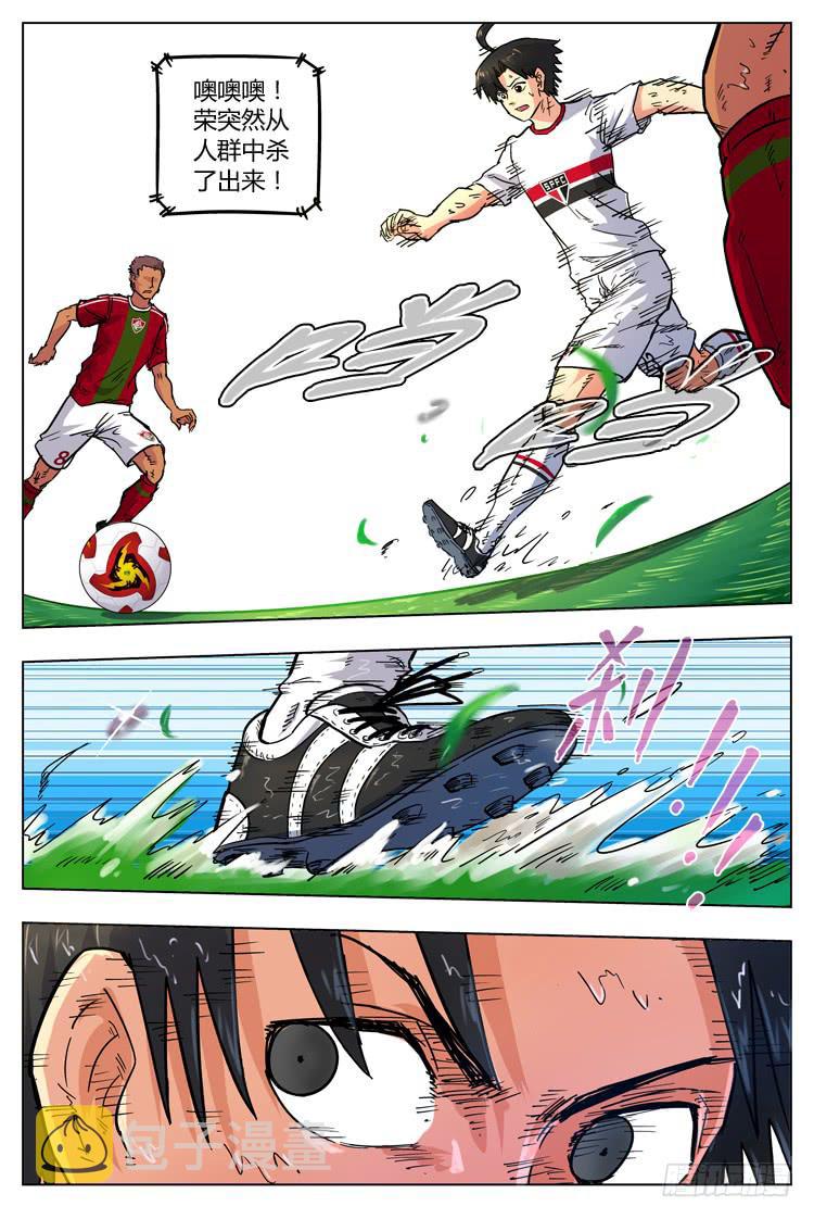 【冠军之光】漫画-（Goal 64 ：雨战的武器）章节漫画下拉式图片-第11张图片