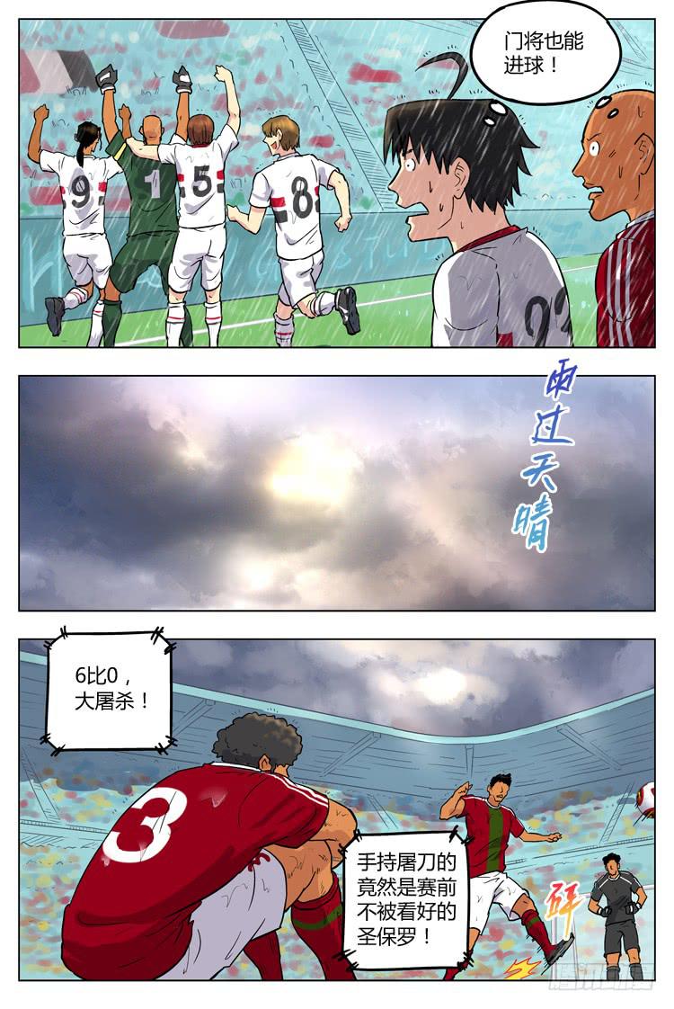 【冠军之光】漫画-（Goal 65 ：大胜归来）章节漫画下拉式图片-10.jpg