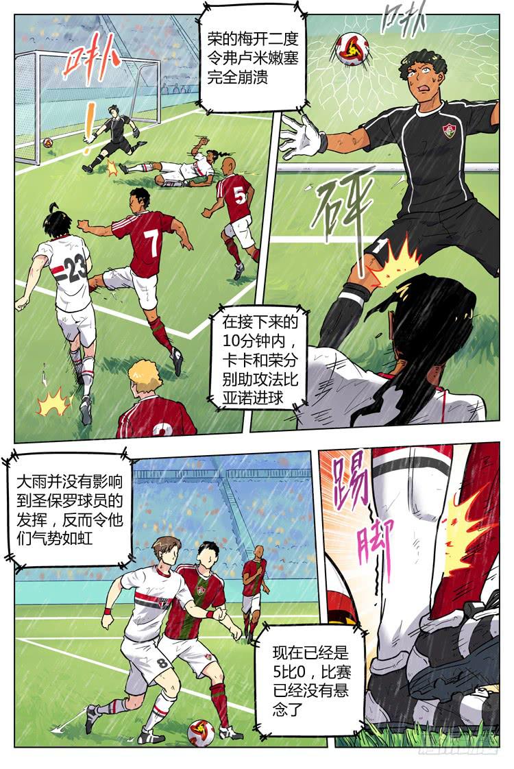 【冠军之光】漫画-（Goal 65 ：大胜归来）章节漫画下拉式图片-6.jpg