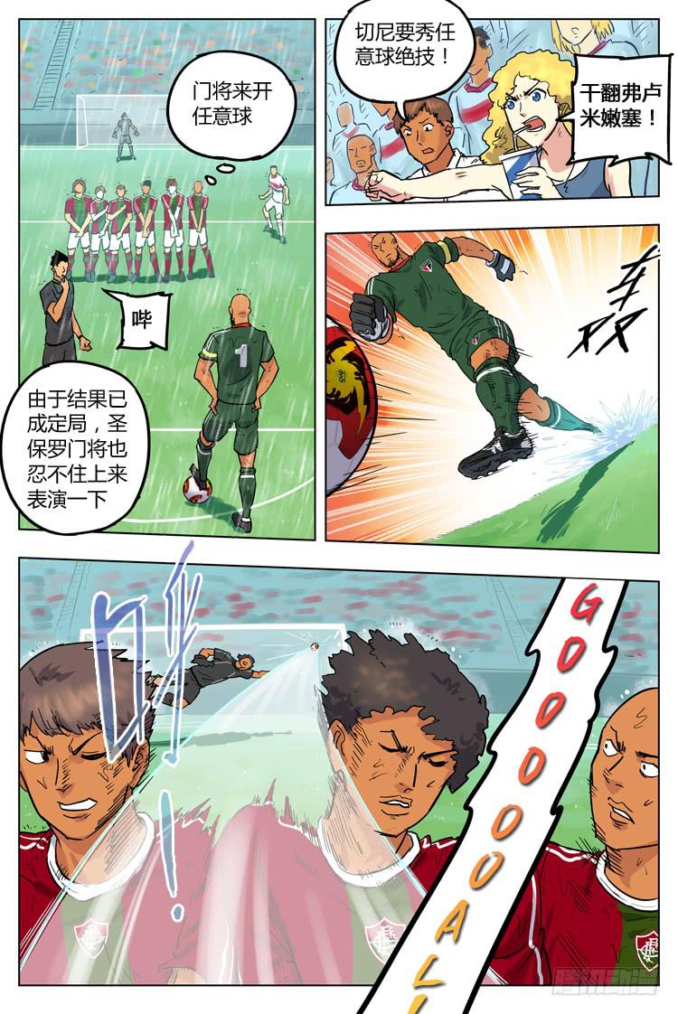 【冠军之光】漫画-（Goal 65 ：大胜归来）章节漫画下拉式图片-9.jpg