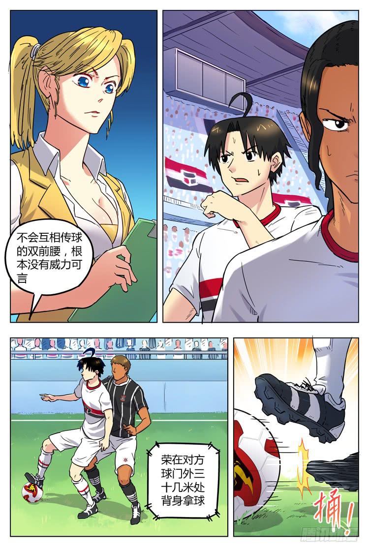 【冠军之光】漫画-（Goal 67 ：庄严德比）章节漫画下拉式图片-8.jpg