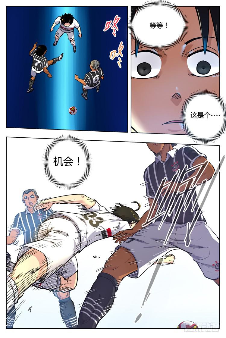 【冠军之光】漫画-（Goal 68 ：声东击西）章节漫画下拉式图片-4.jpg