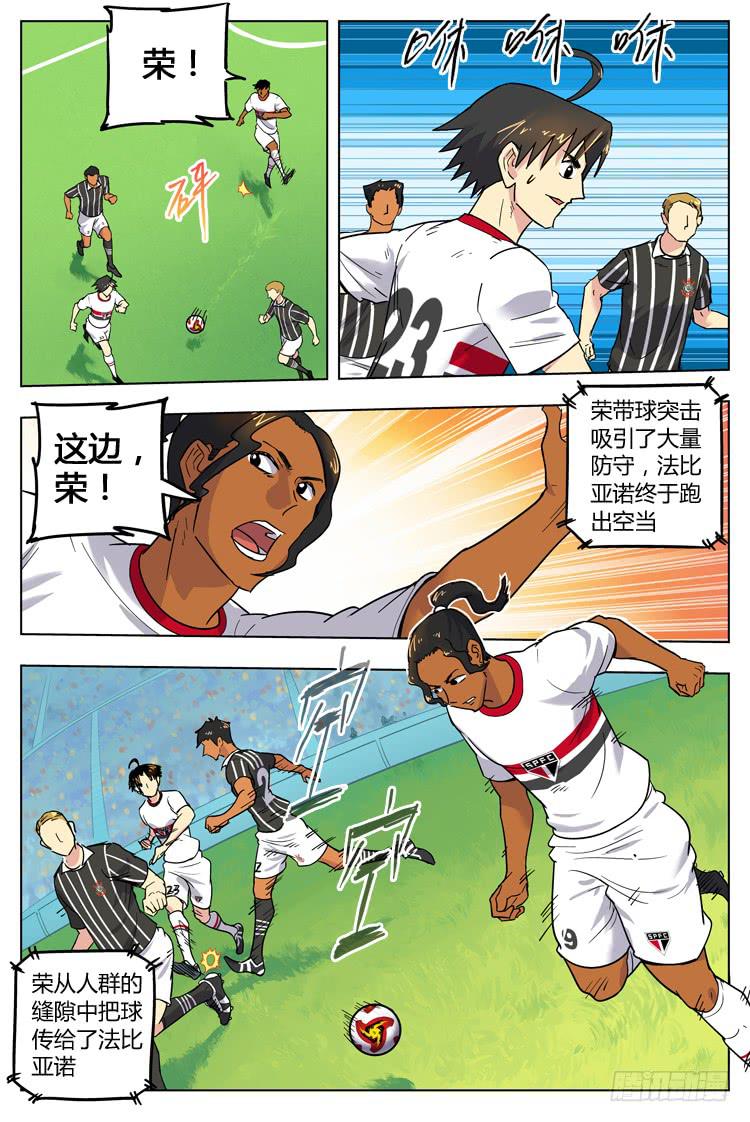 【冠军之光】漫画-（Goal 70 ：以退为进）章节漫画下拉式图片-3.jpg