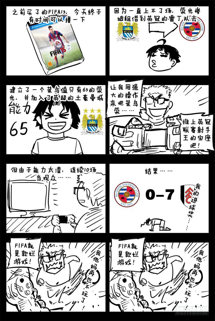 【冠军之光】漫画-（Goal 72 ：油炸丸子）章节漫画下拉式图片-14.jpg