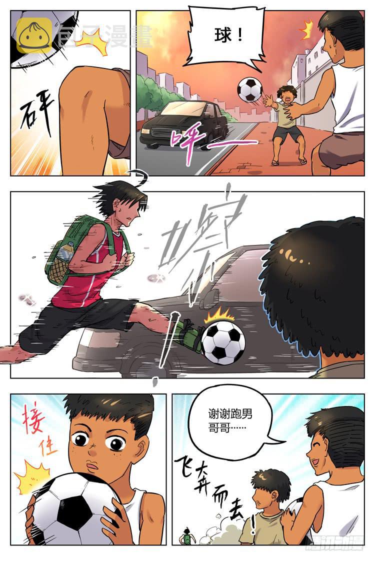 【冠军之光】漫画-（Goal 72 ：油炸丸子）章节漫画下拉式图片-3.jpg