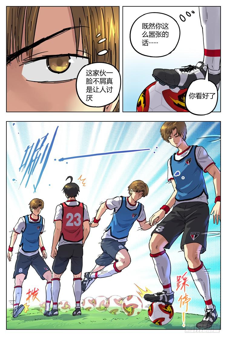 【冠军之光】漫画-（Goal 72 ：油炸丸子）章节漫画下拉式图片-9.jpg