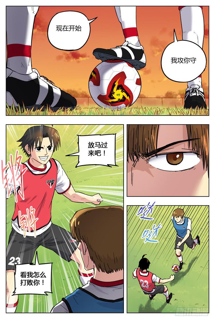 【冠军之光】漫画-（Goal 73 ：卡卡教学）章节漫画下拉式图片-4.jpg