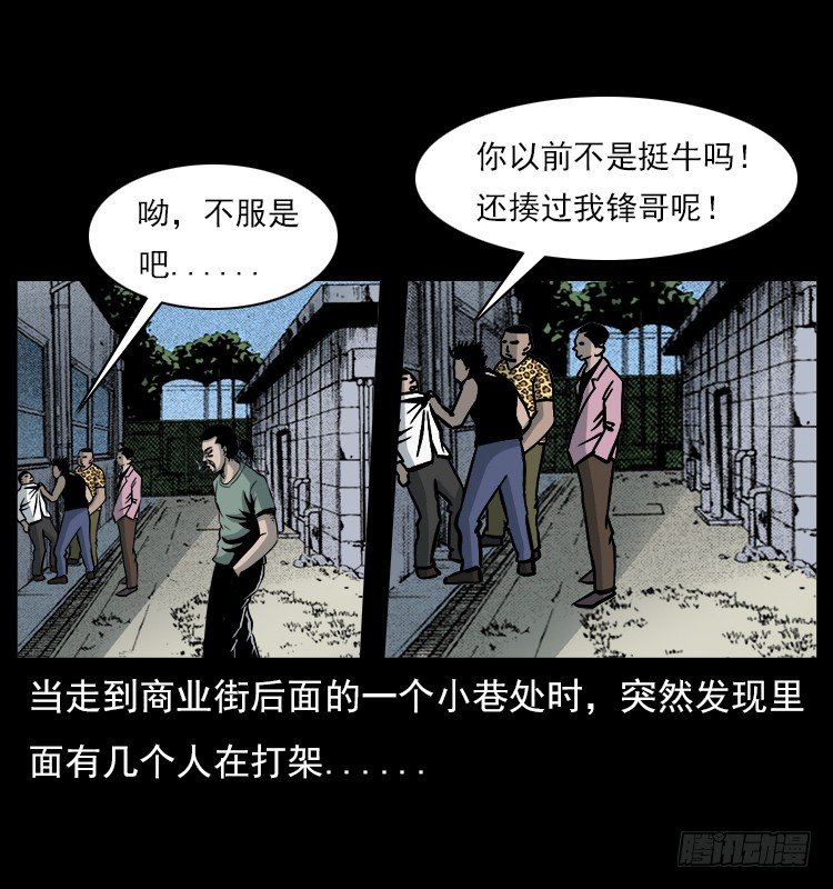【诡案录】漫画-（5邪龙的故事1）章节漫画下拉式图片-13.jpg