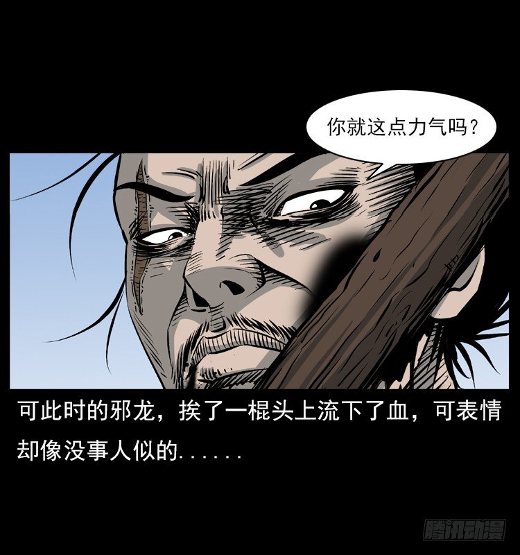 【诡案录】漫画-（5邪龙的故事1）章节漫画下拉式图片-40.jpg