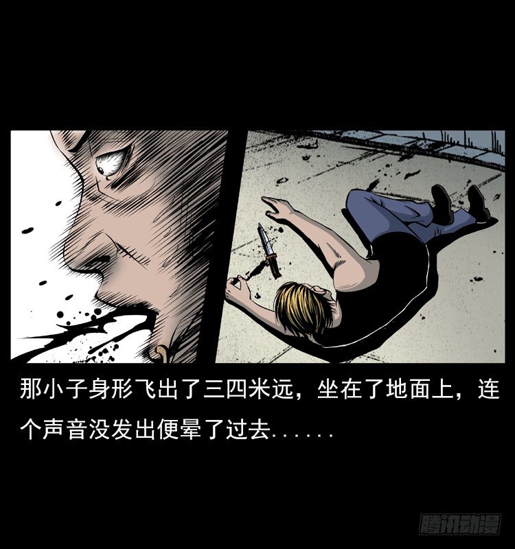 【诡案录】漫画-（5邪龙的故事1）章节漫画下拉式图片-47.jpg