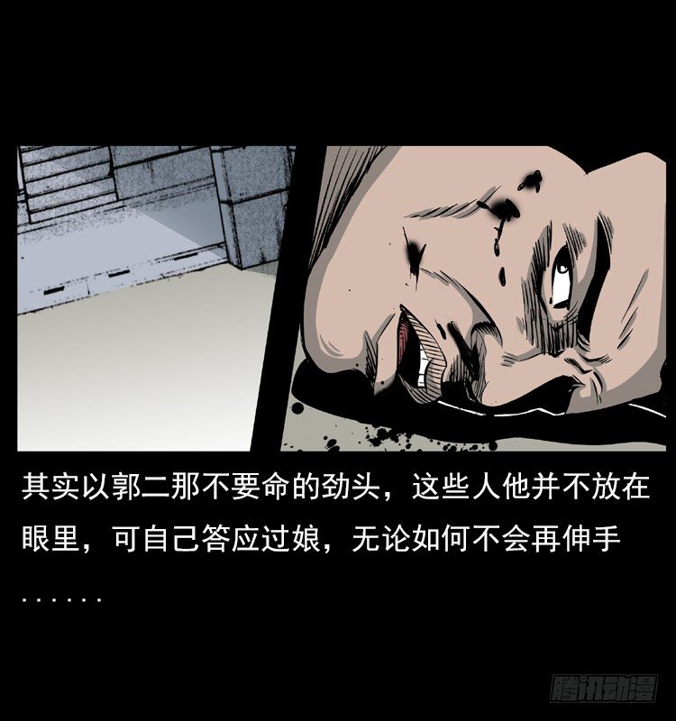 【诡案录】漫画-（5邪龙的故事1）章节漫画下拉式图片-62.jpg