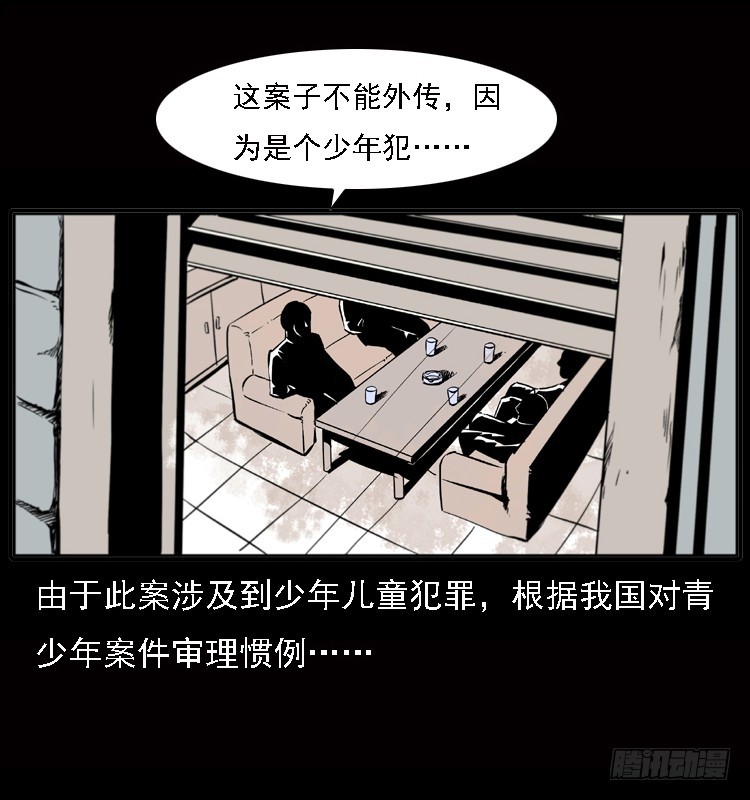 【诡案录】漫画-（122校园惨案）章节漫画下拉式图片-6.jpg