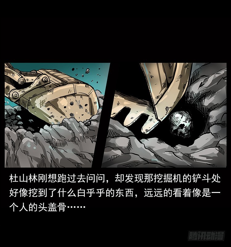 【诡案录】漫画-（135龙姓杀人魔1）章节漫画下拉式图片-16.jpg