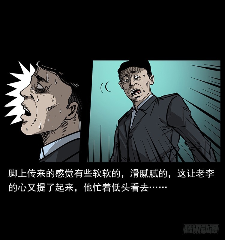 【诡案录】漫画-（135龙姓杀人魔1）章节漫画下拉式图片-68.jpg