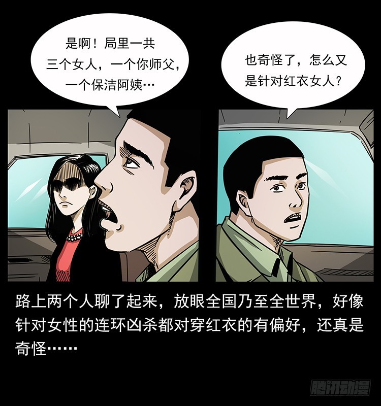 【诡案录】漫画-（公路杀人魔）章节漫画下拉式图片-11.jpg
